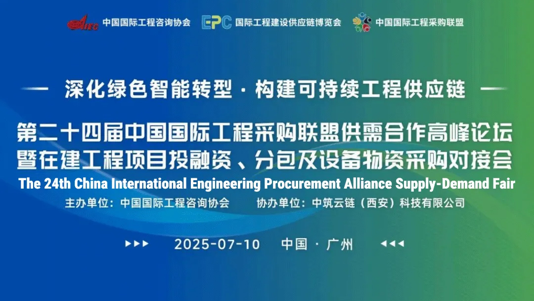 Guangzhou Engineering Forum Guangzhou Engineering Forum
