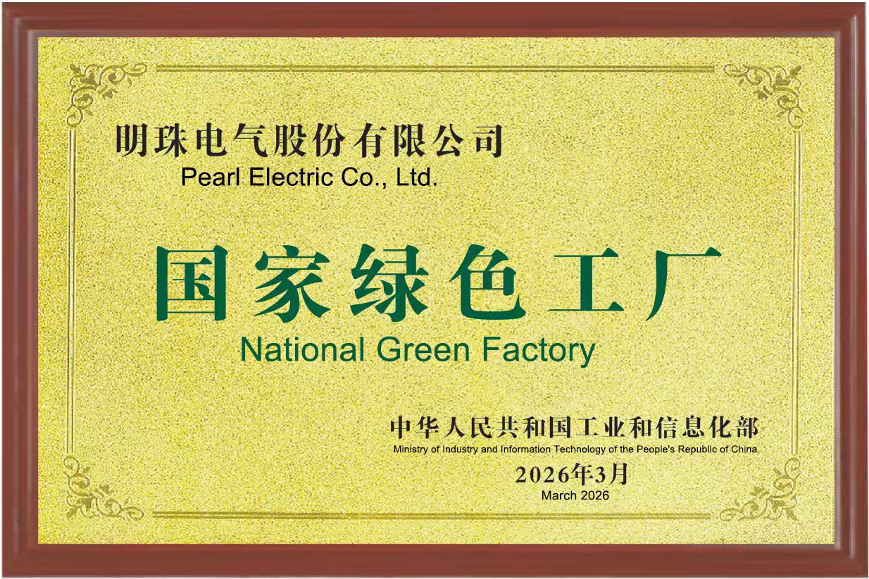 national green factory.jpg