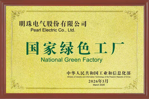 national green factory_1224_817.png