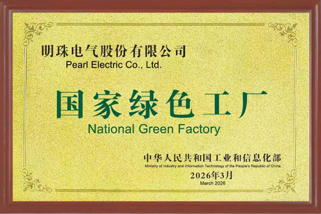 National Green Factory.jpg