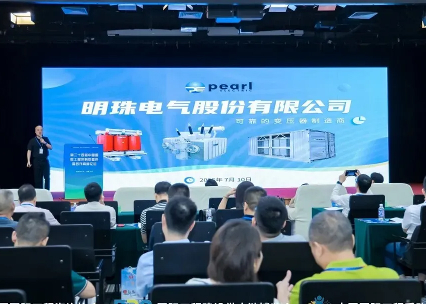 Pearl Electric smart Transformer Power System at the engineering supply-demand forum
